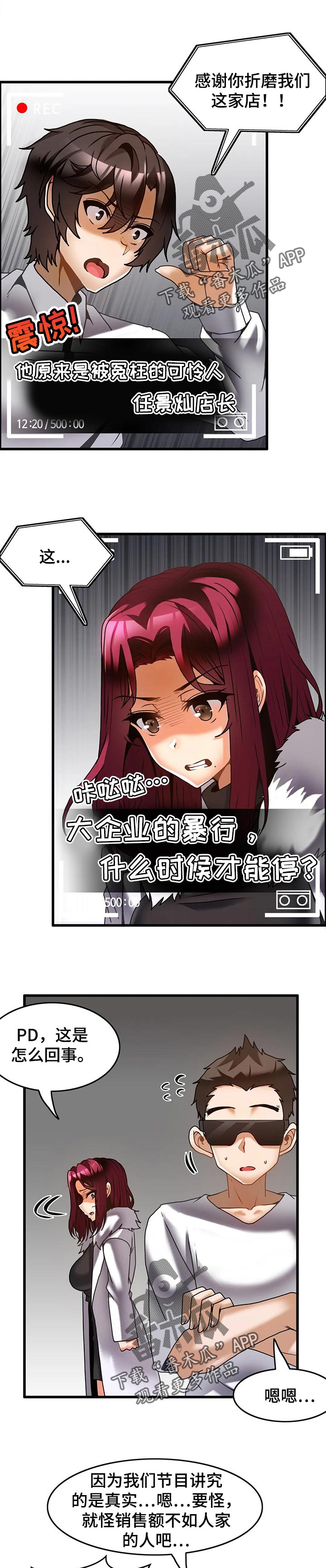 《双珠餐厅》第44章愤怒 第1页
