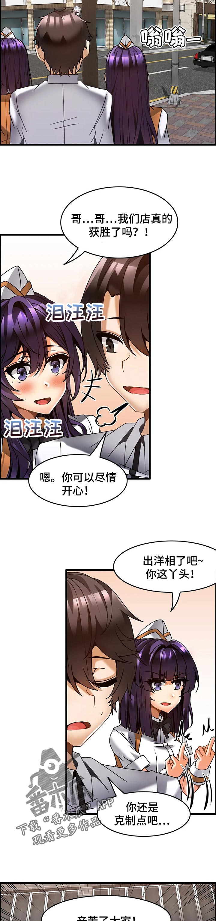《双珠餐厅》第44章愤怒 第4页