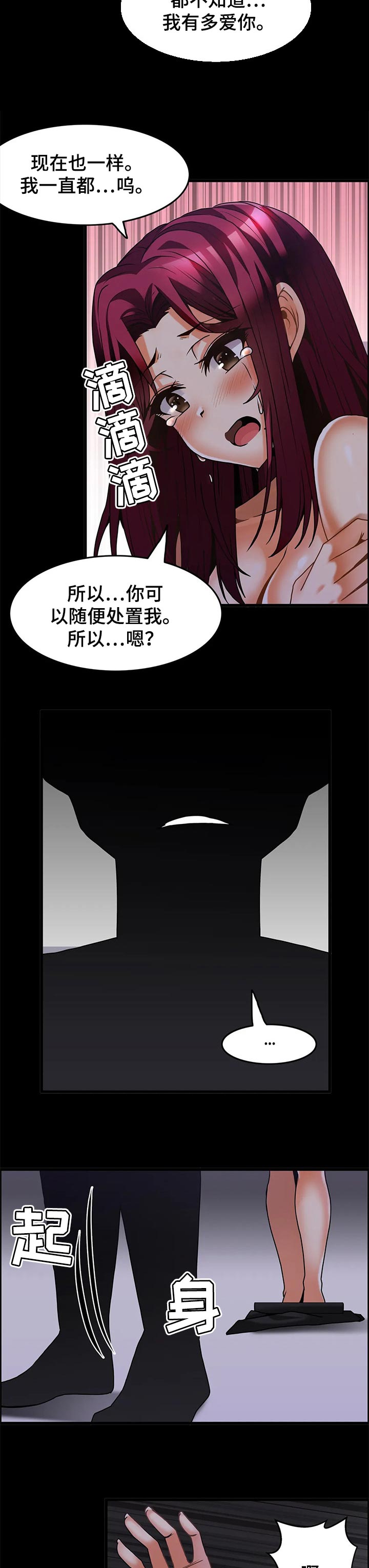 《双珠餐厅》第44章愤怒 第7页