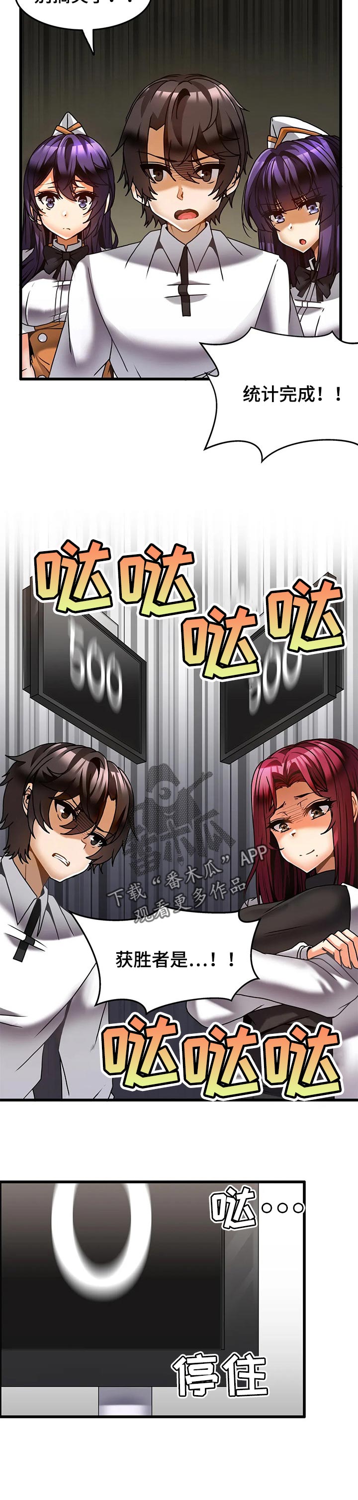 《双珠餐厅》第43章获胜 第2页