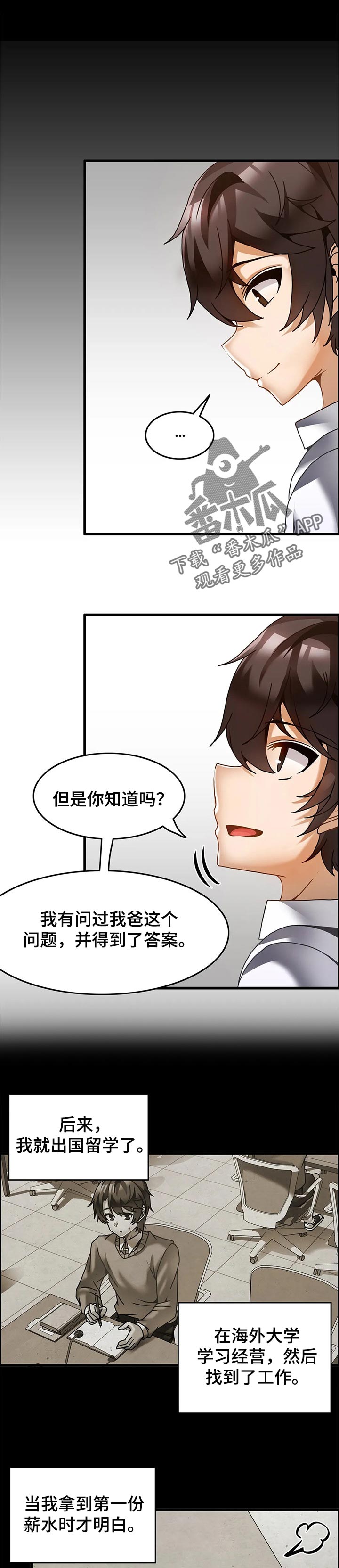《双珠餐厅》第42章节目结果 第1页
