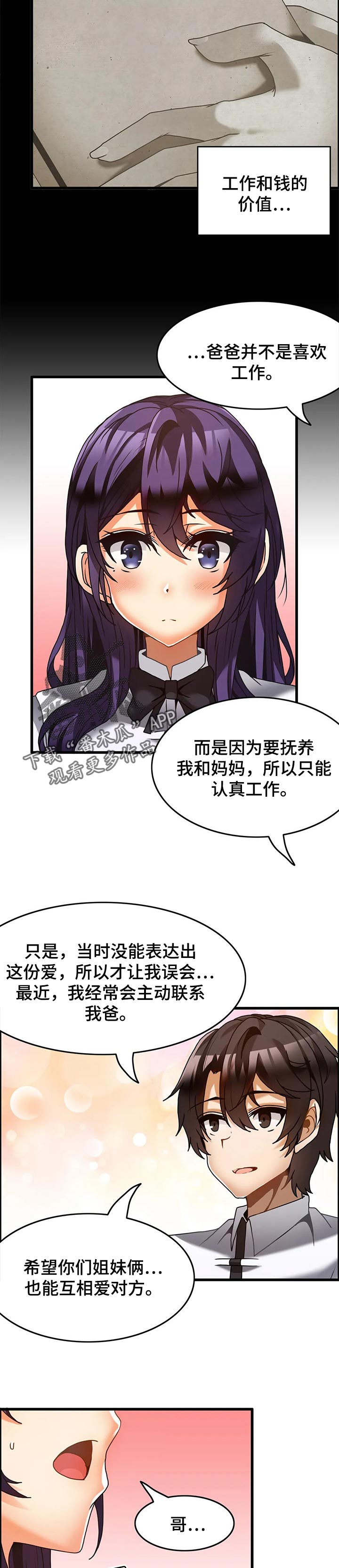 《双珠餐厅》第42章节目结果 第2页