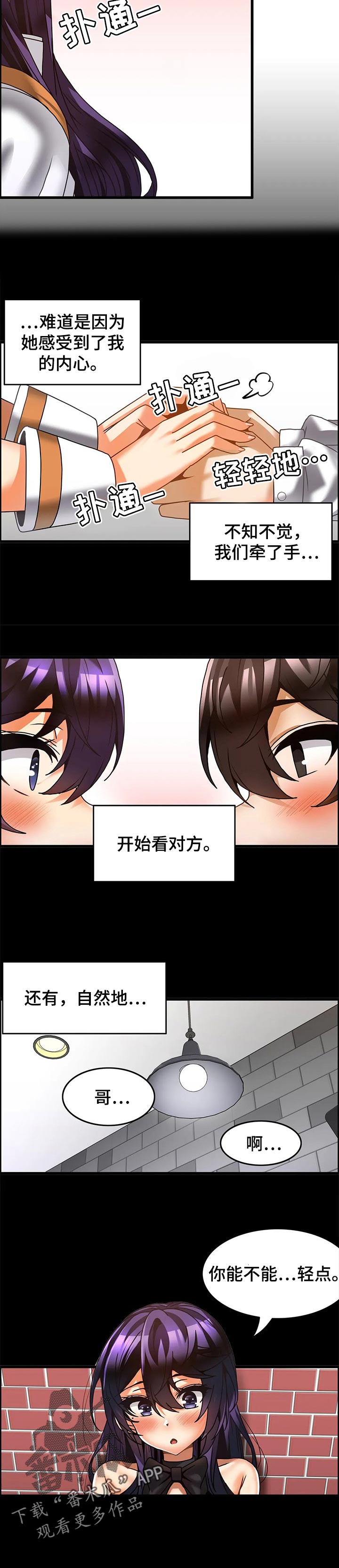 《双珠餐厅》第42章节目结果 第3页