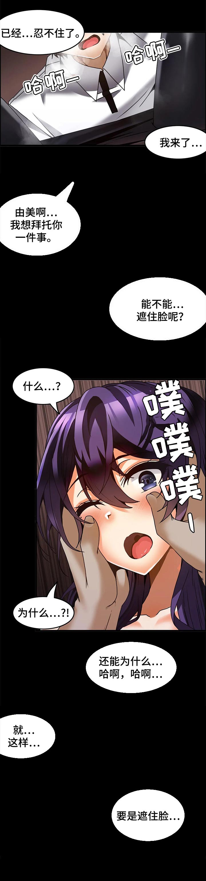 《双珠餐厅》第42章节目结果 第4页