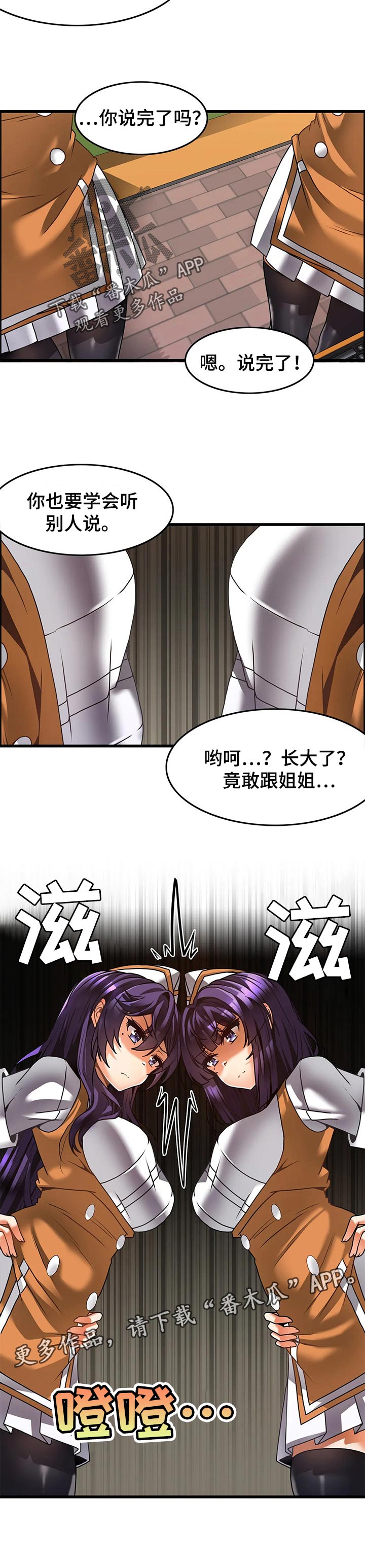 《双珠餐厅》第40章吵架 第9页