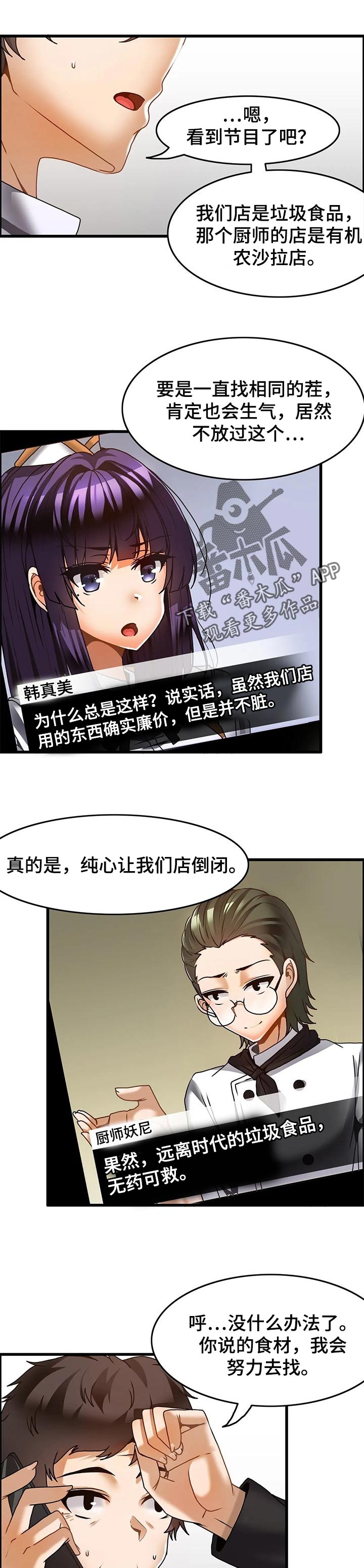 《双珠餐厅》第41章往事 第1页