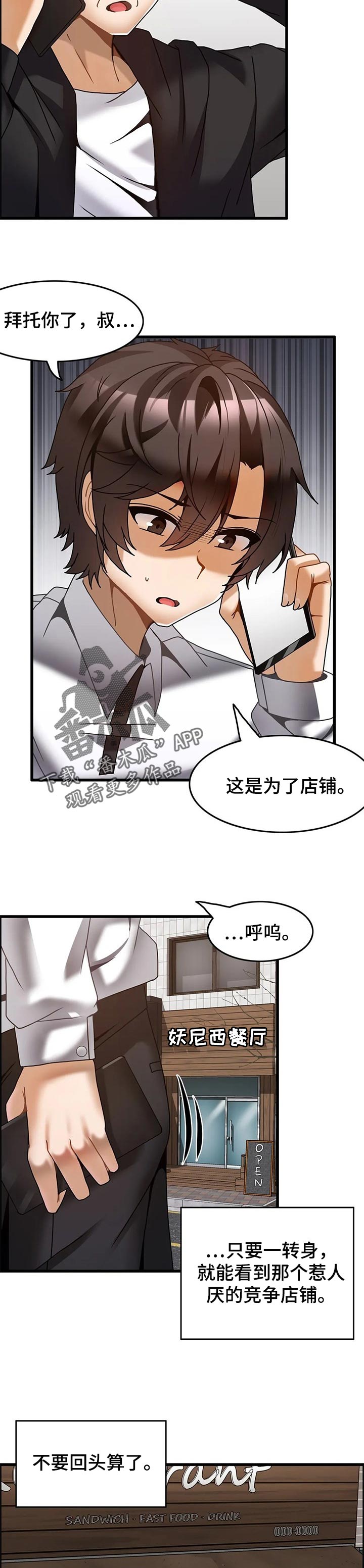 《双珠餐厅》第41章往事 第2页