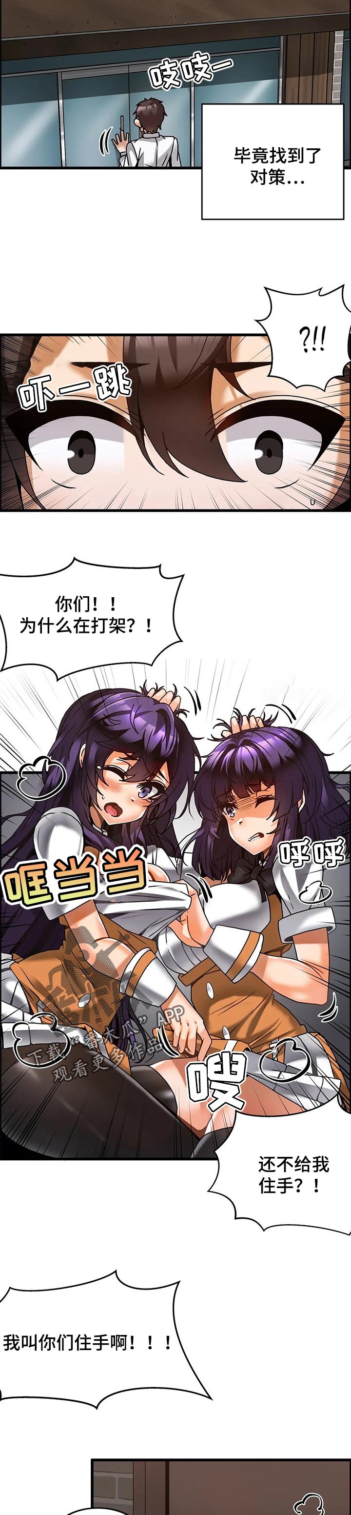 《双珠餐厅》第41章往事 第3页
