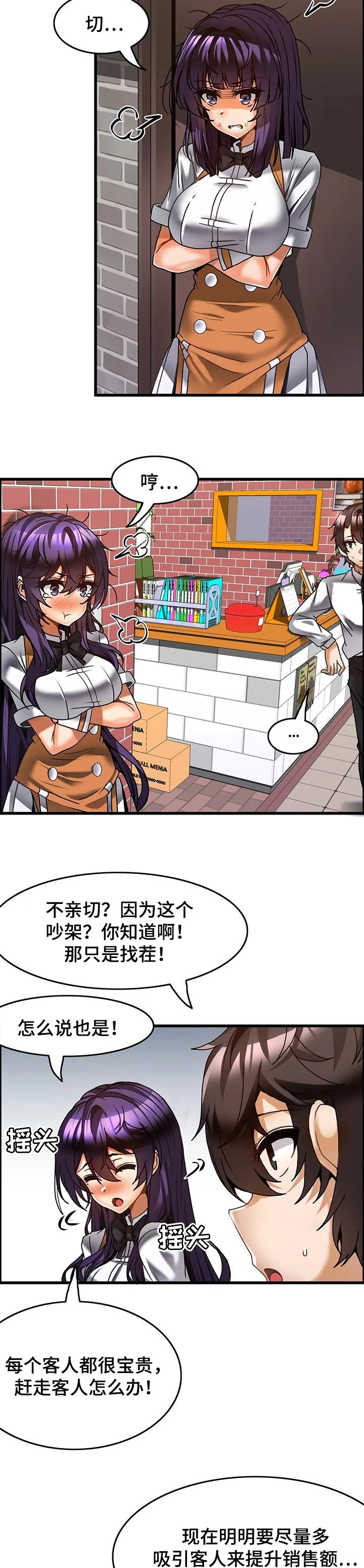 《双珠餐厅》第41章往事 第4页