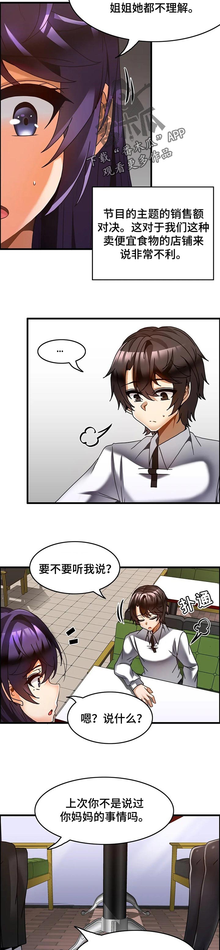 《双珠餐厅》第41章往事 第5页