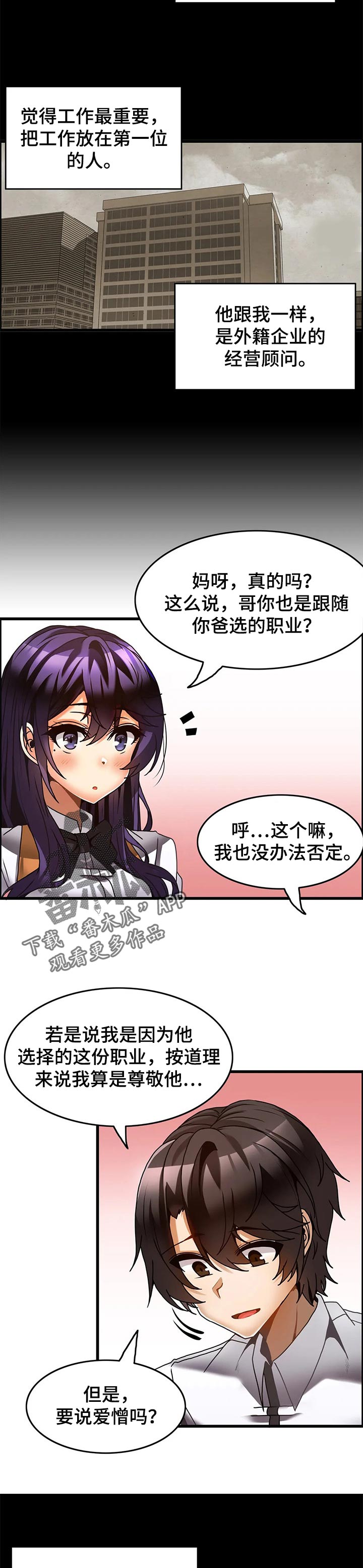 《双珠餐厅》第41章往事 第7页