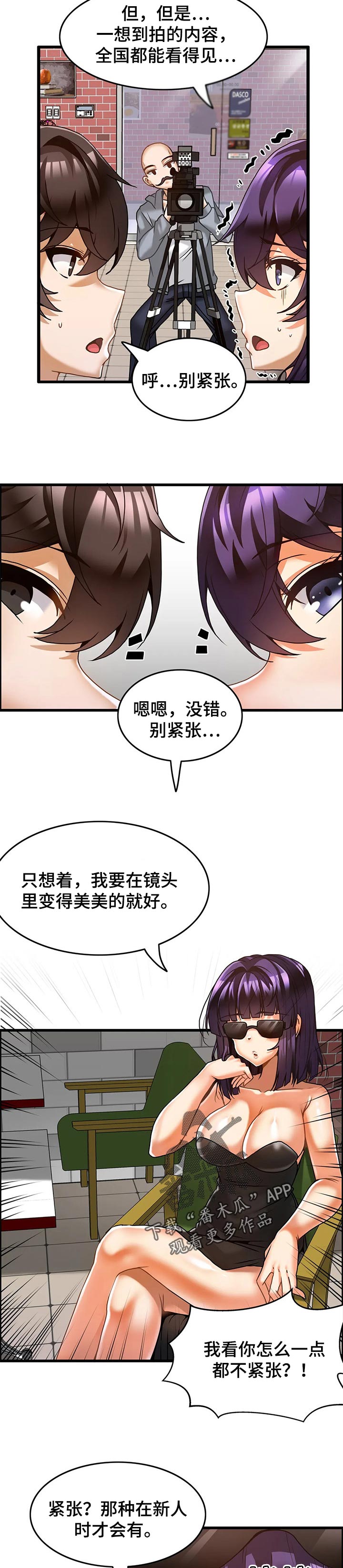 《双珠餐厅》第39章上电视 第4页