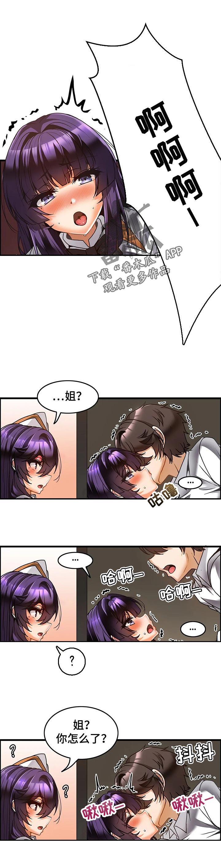 《双珠餐厅》第38章参访直播 第1页