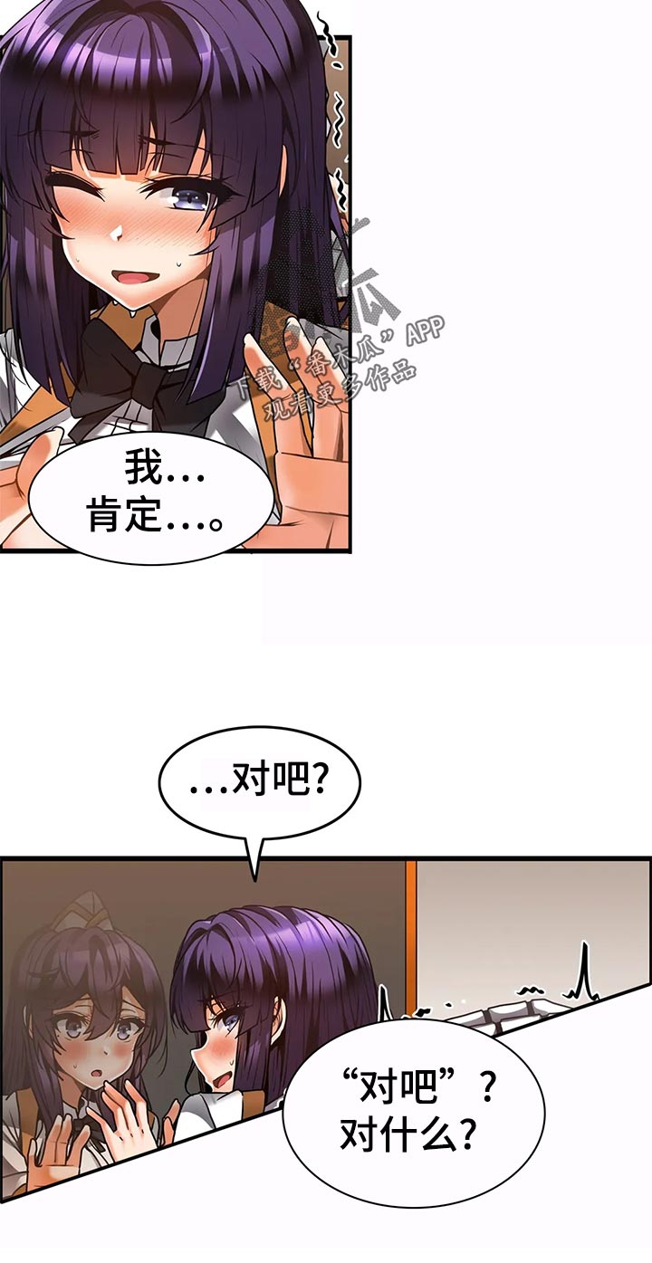 《双珠餐厅》第36章证据 第10页