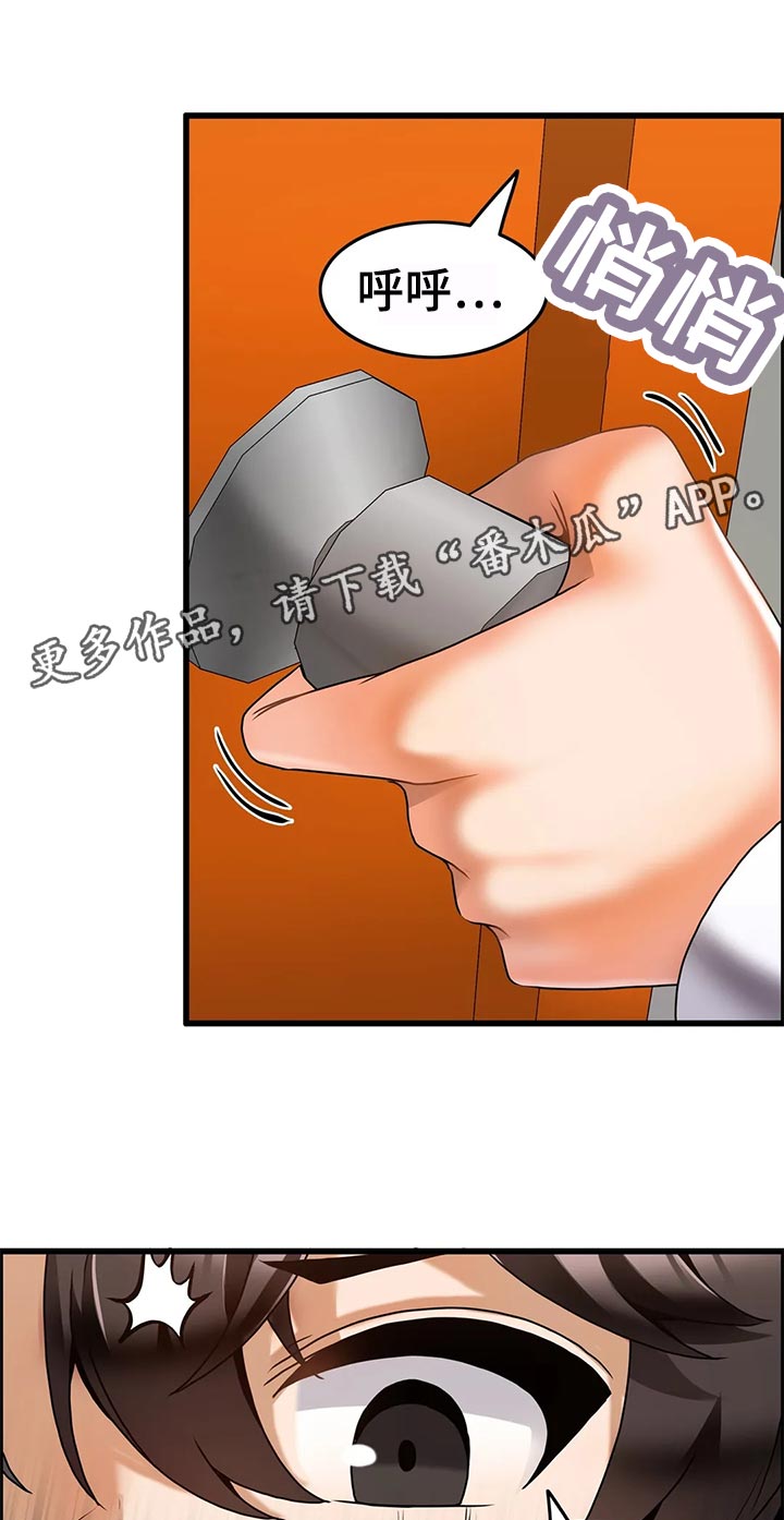 《双珠餐厅》第36章证据 第11页