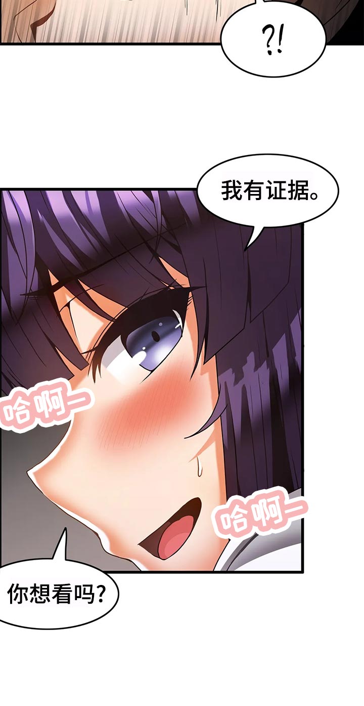 《双珠餐厅》第36章证据 第12页