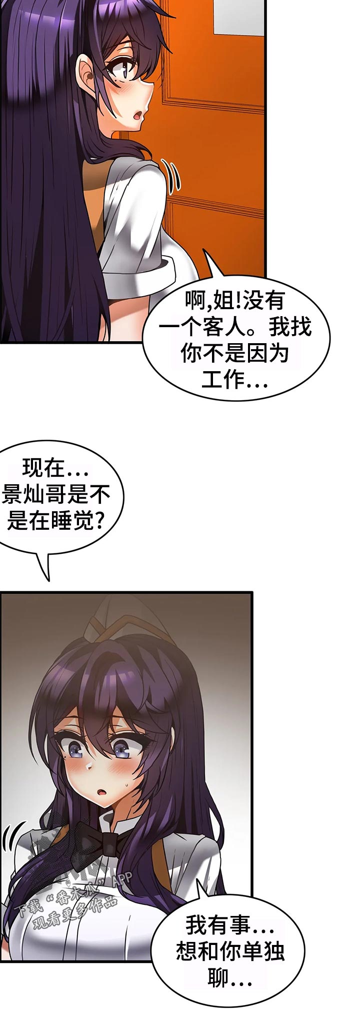 《双珠餐厅》第36章证据 第3页