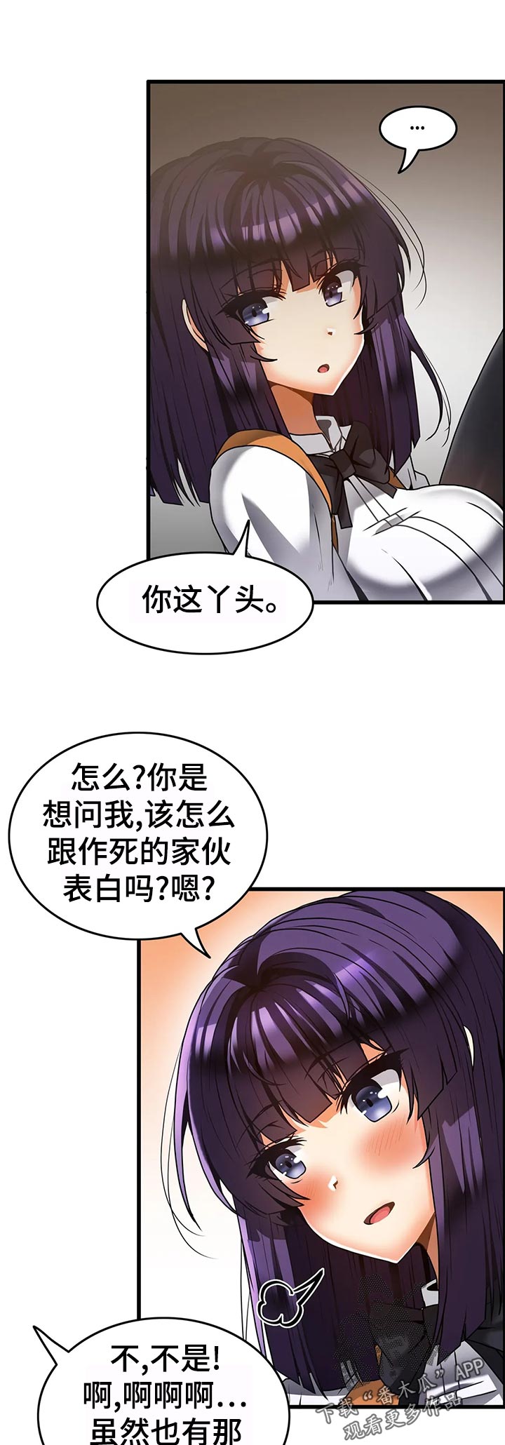 《双珠餐厅》第36章证据 第4页