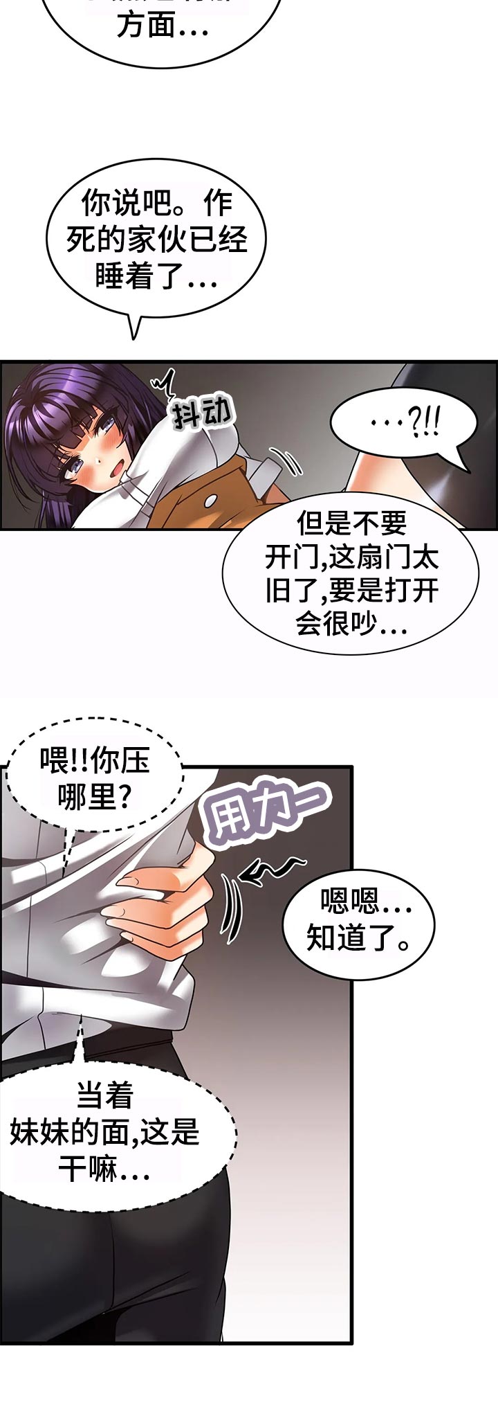 《双珠餐厅》第36章证据 第5页