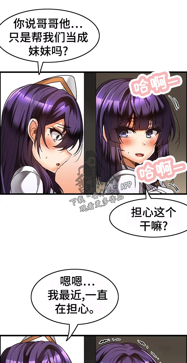 《双珠餐厅》第36章证据 第7页