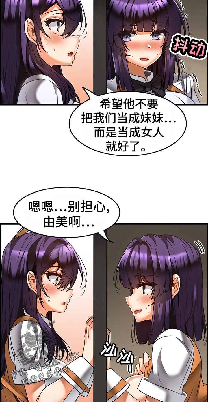 《双珠餐厅》第36章证据 第8页
