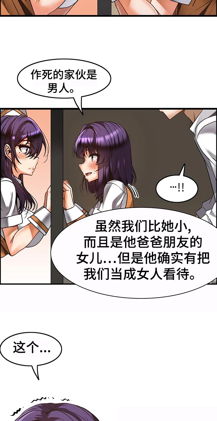 《双珠餐厅》第36章证据 第9页