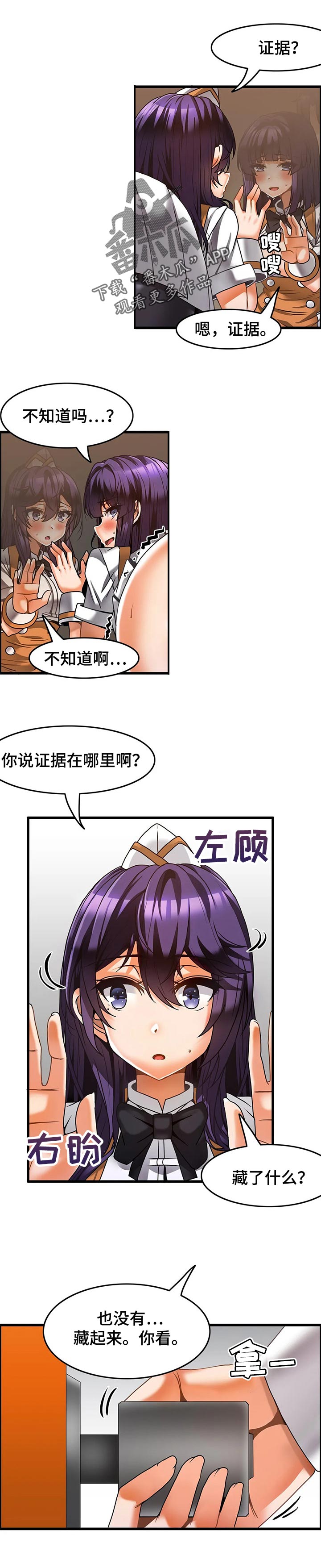 《双珠餐厅》第37章学习告白 第1页