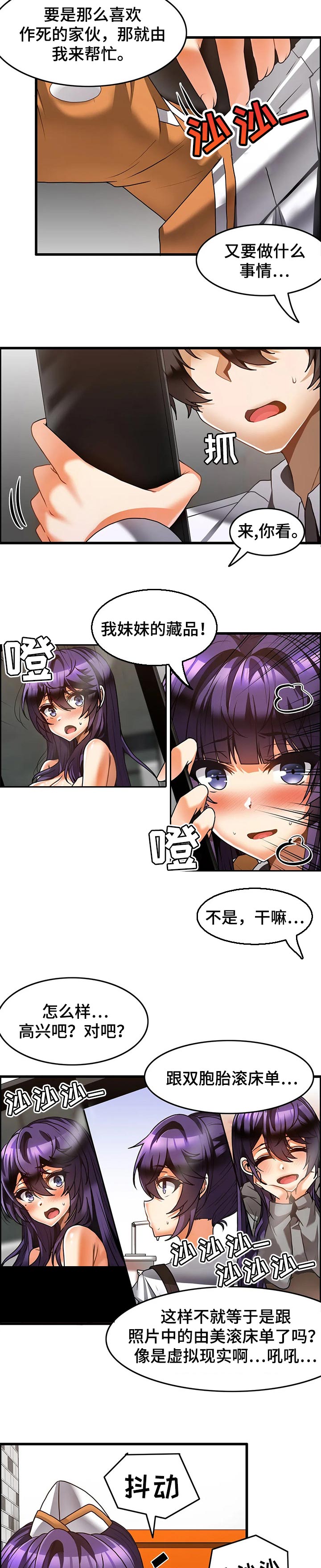《双珠餐厅》第37章学习告白 第4页