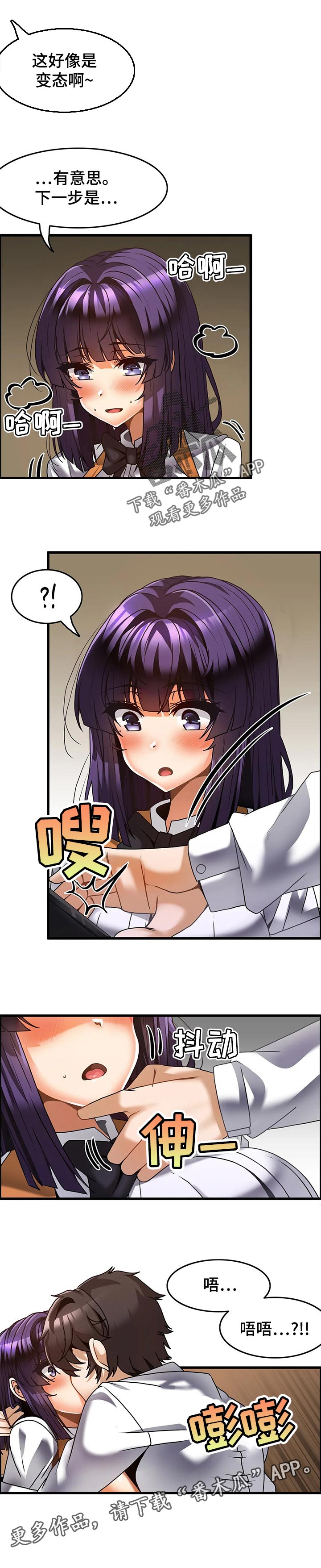 《双珠餐厅》第37章学习告白 第7页