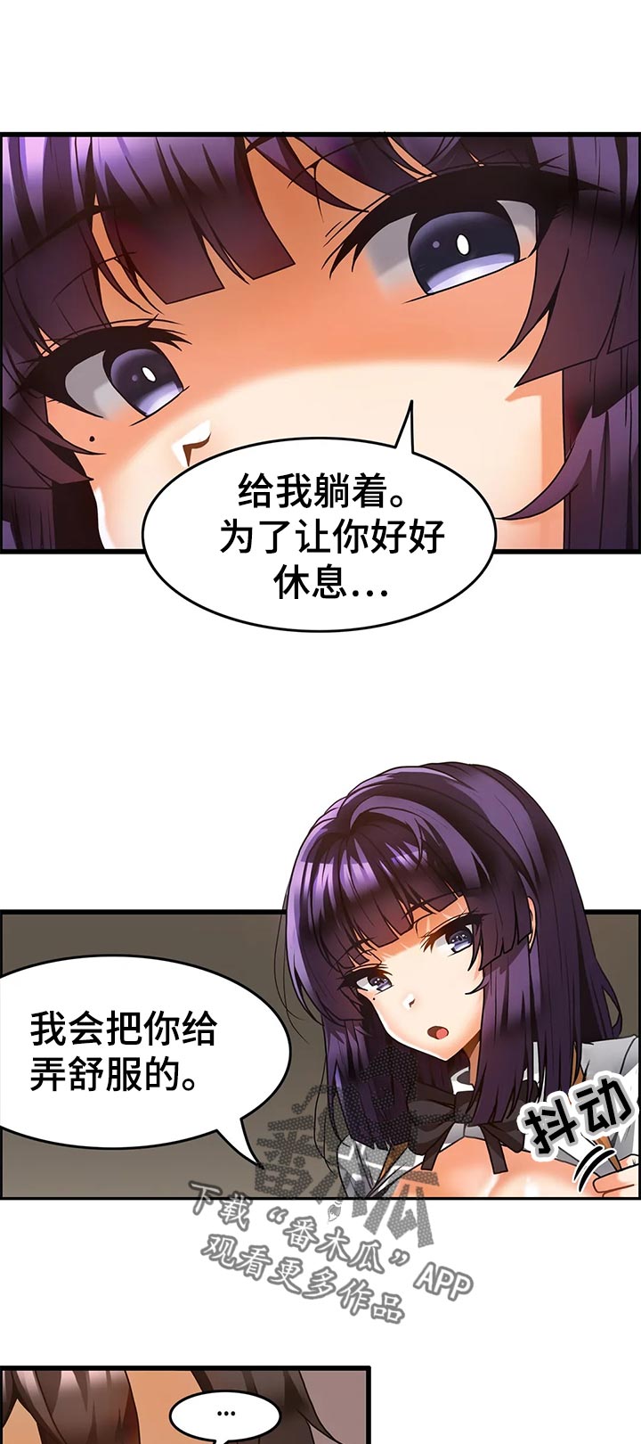 《双珠餐厅》第34章不管了 第10页