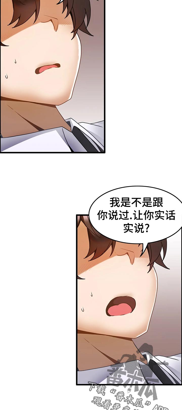 《双珠餐厅》第34章不管了 第11页