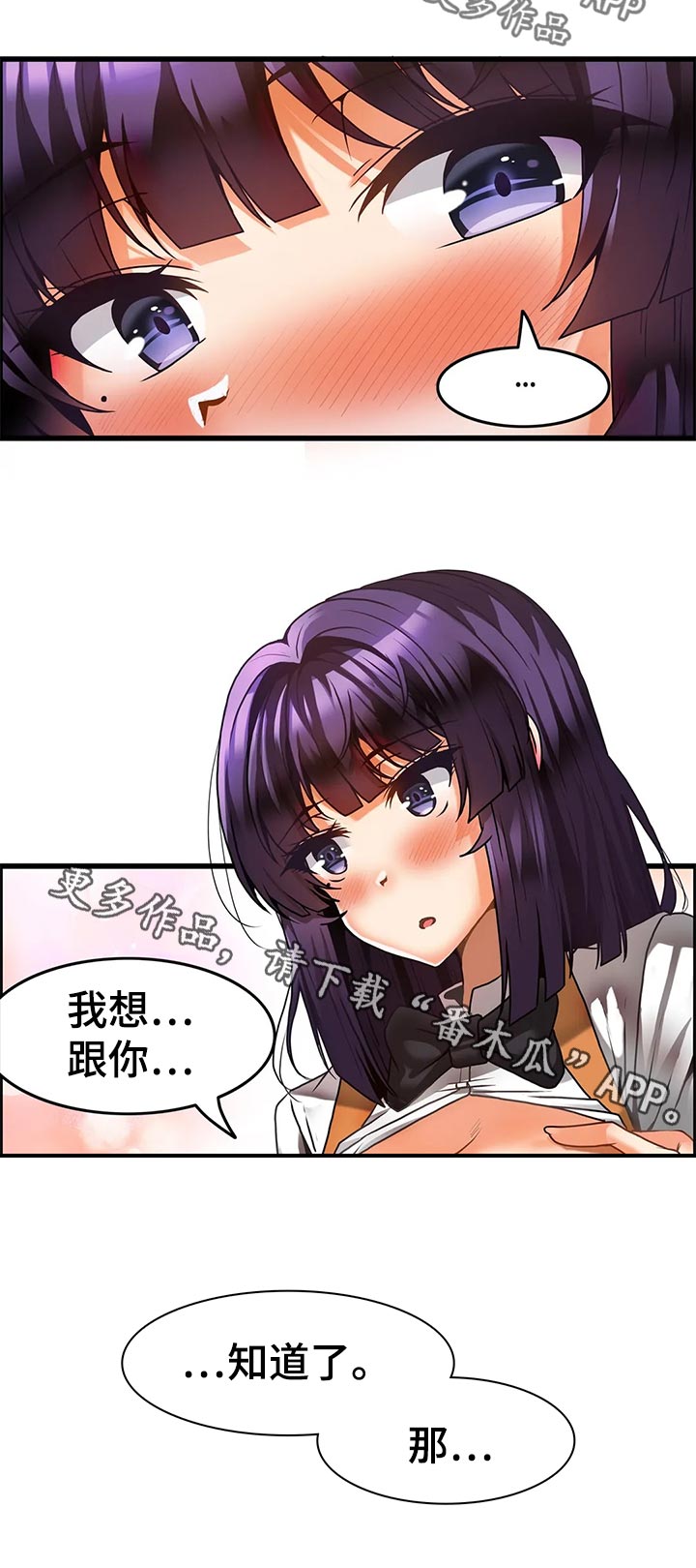 《双珠餐厅》第34章不管了 第12页