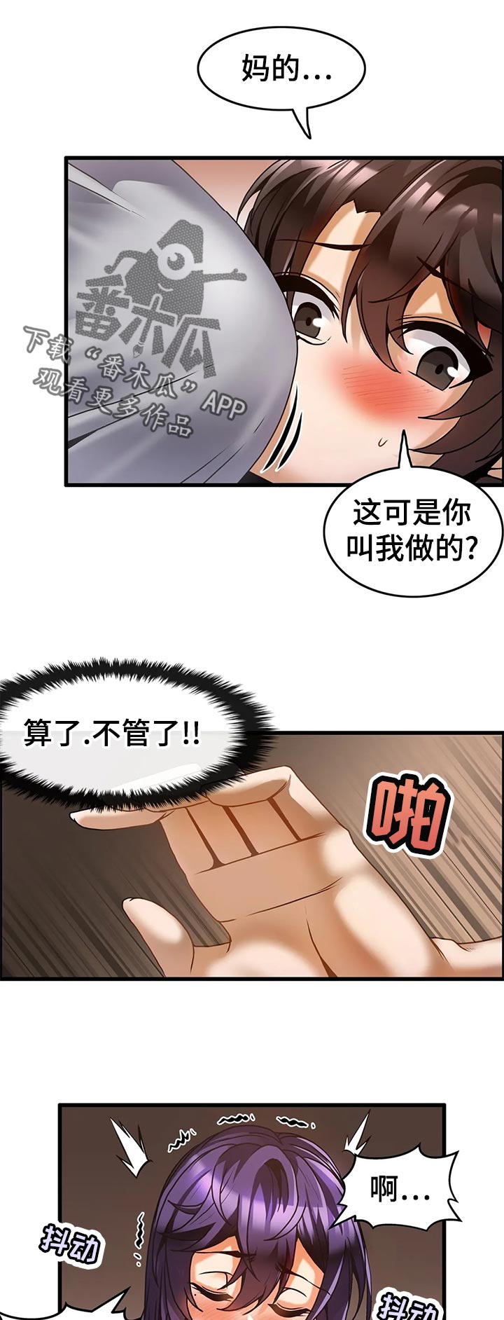 《双珠餐厅》第34章不管了 第1页