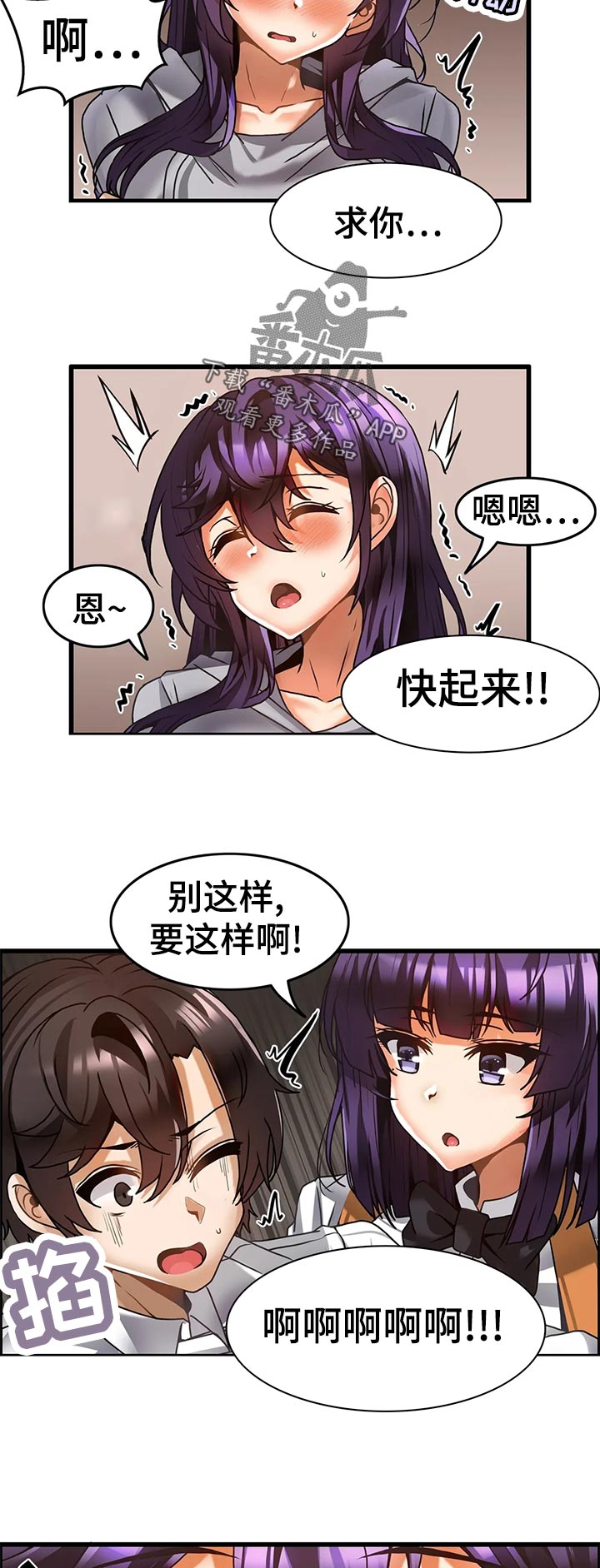 《双珠餐厅》第34章不管了 第2页