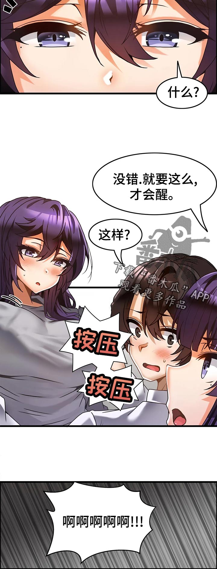 《双珠餐厅》第34章不管了 第3页