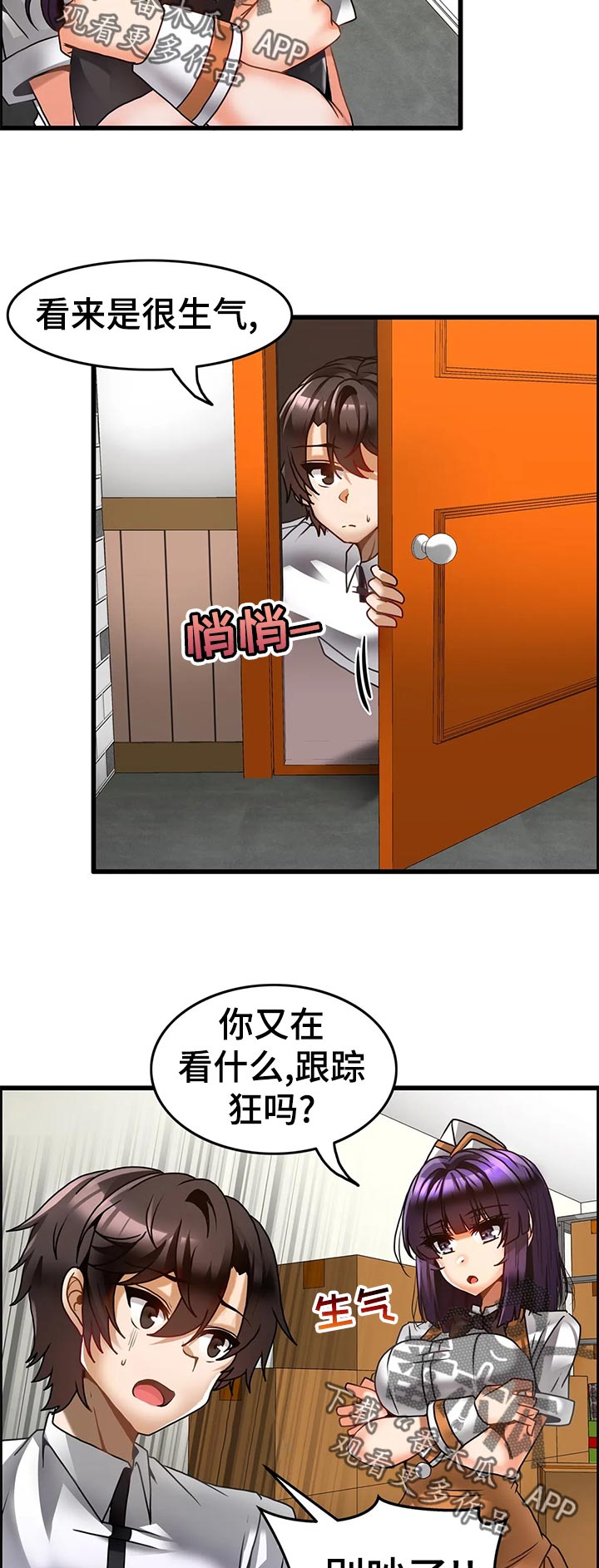 《双珠餐厅》第34章不管了 第5页