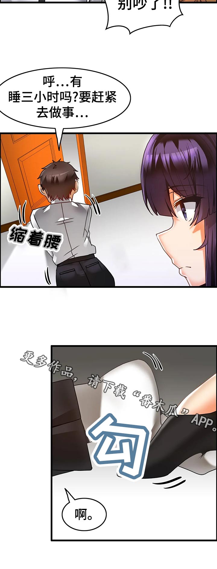 《双珠餐厅》第34章不管了 第6页