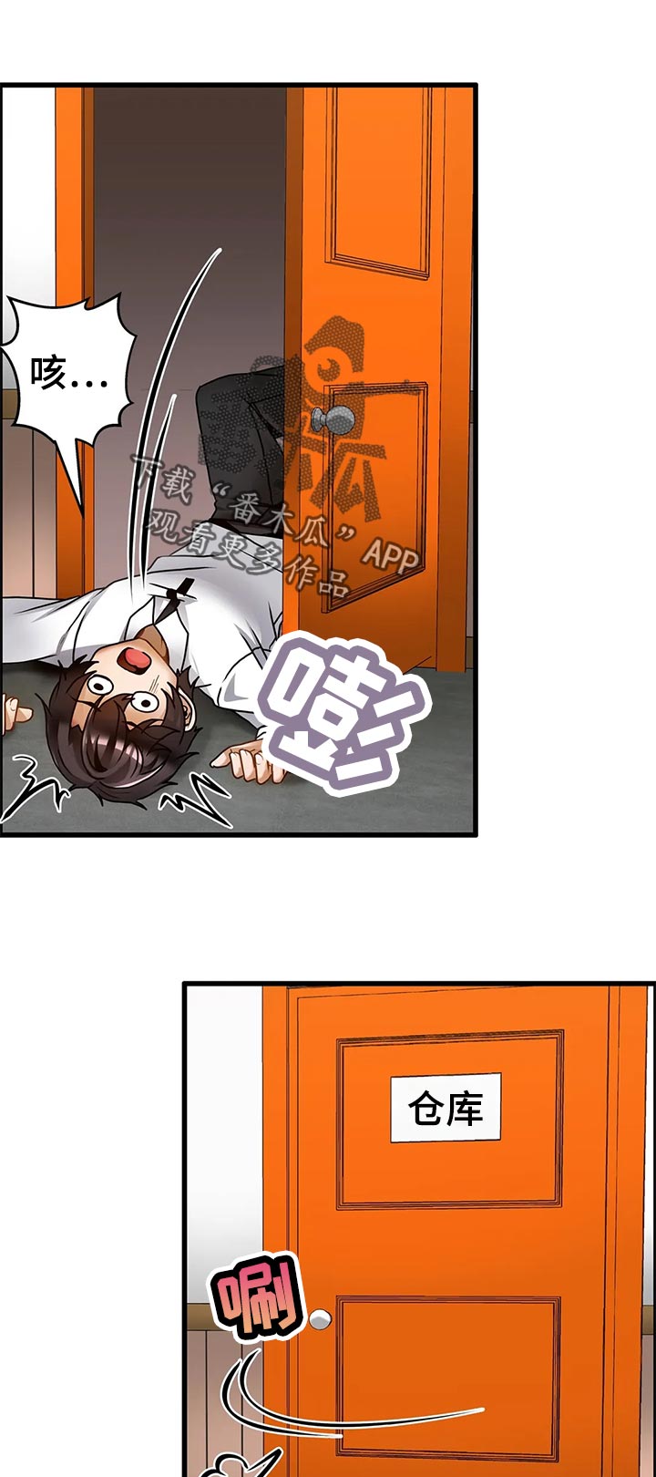 《双珠餐厅》第34章不管了 第7页