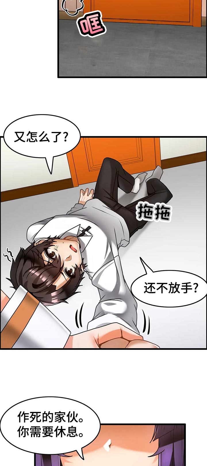 《双珠餐厅》第34章不管了 第8页