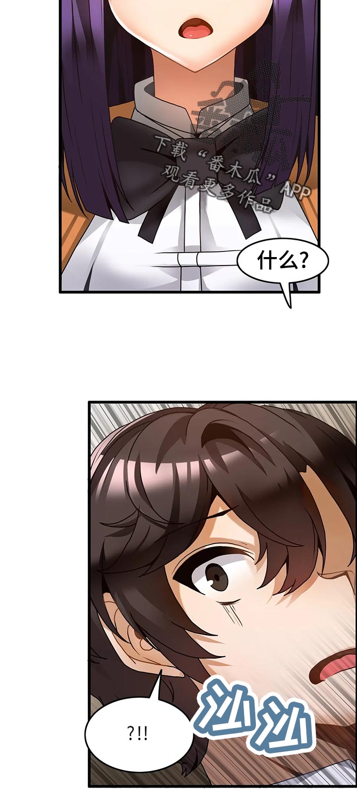 《双珠餐厅》第34章不管了 第9页