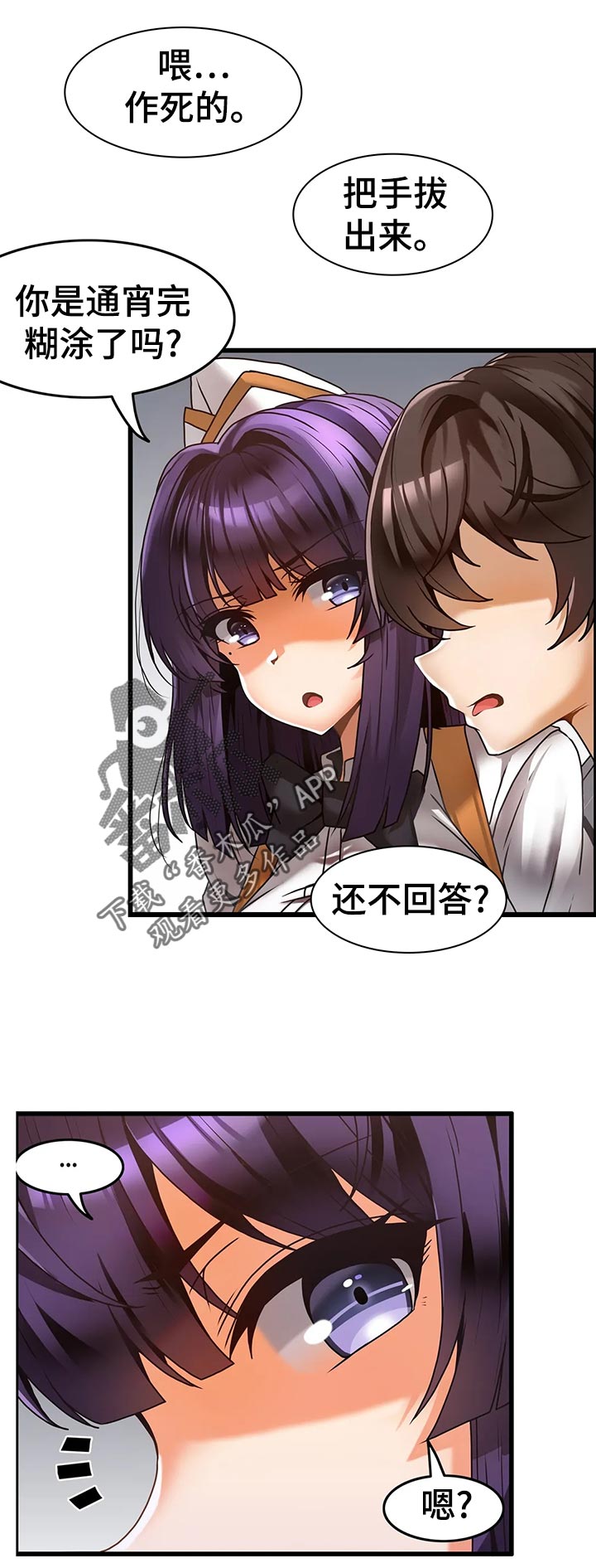 《双珠餐厅》第33章睡糊涂 第1页