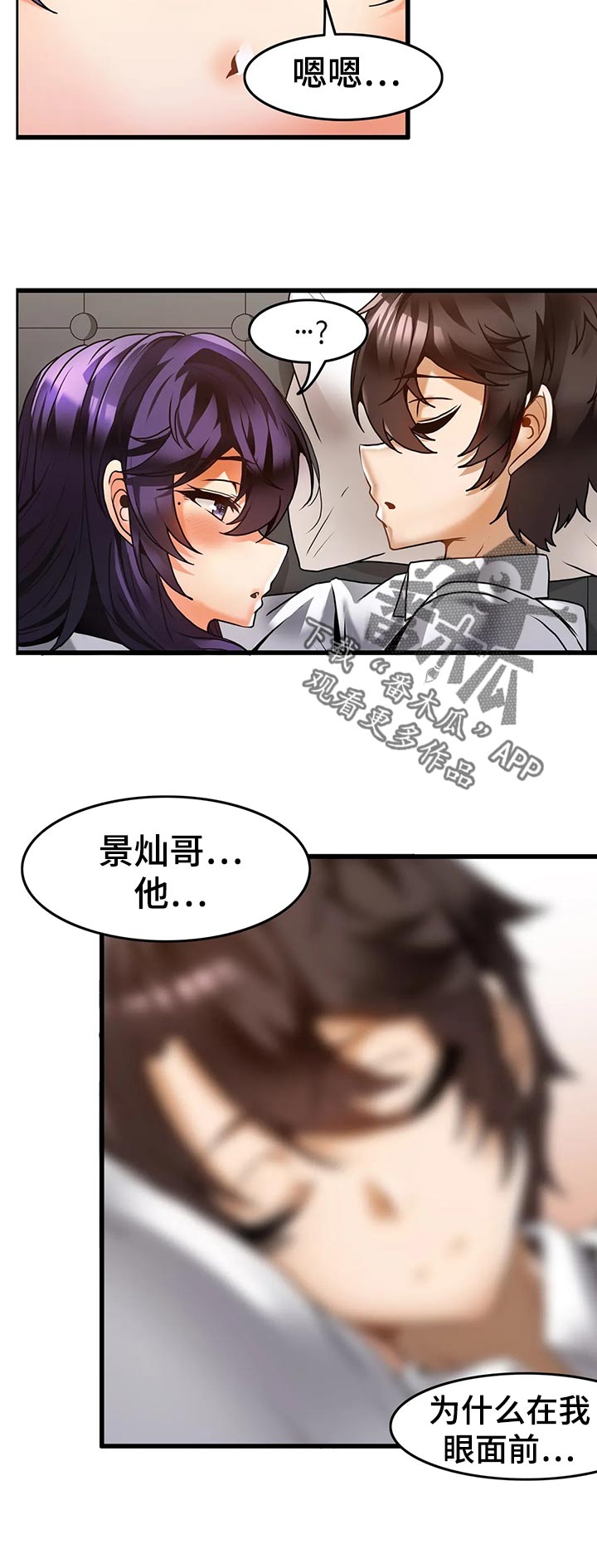 《双珠餐厅》第33章睡糊涂 第6页