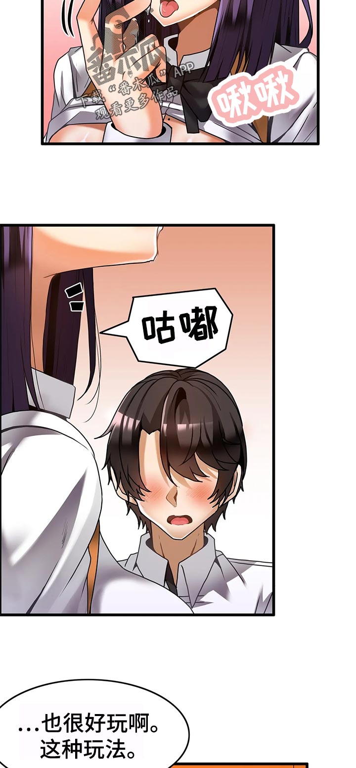 《双珠餐厅》第35章敬语 第11页