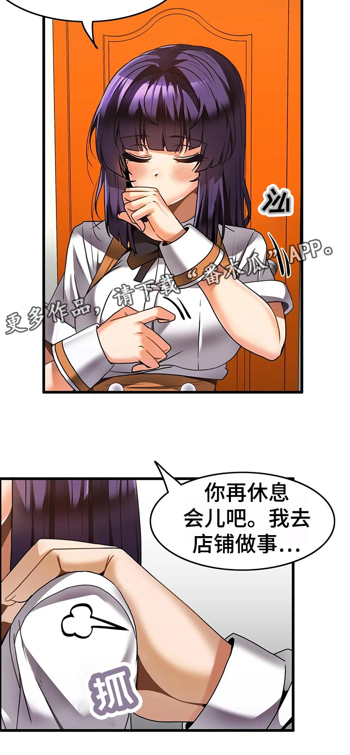 《双珠餐厅》第35章敬语 第12页