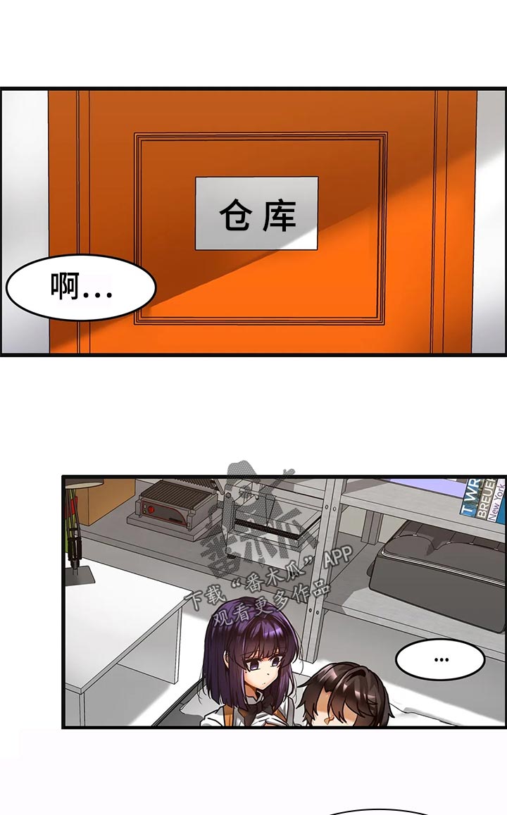 《双珠餐厅》第35章敬语 第1页