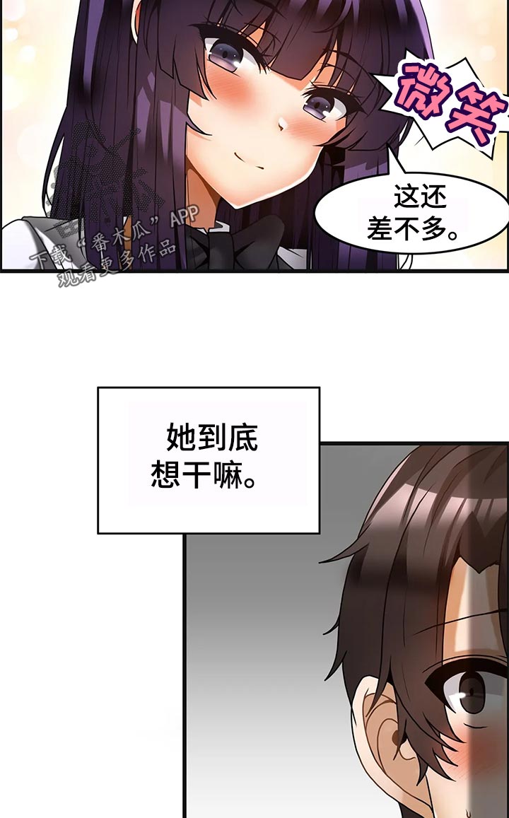 《双珠餐厅》第35章敬语 第5页