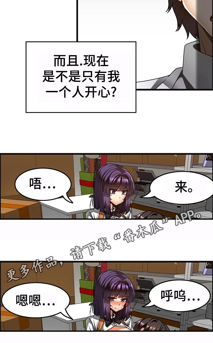 《双珠餐厅》第35章敬语 第6页
