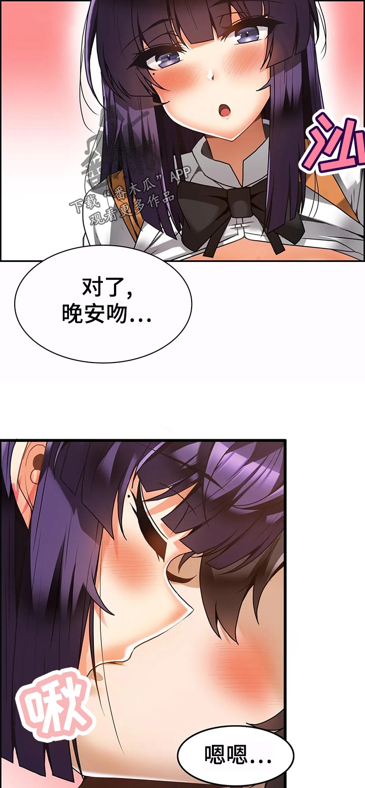 《双珠餐厅》第35章敬语 第8页
