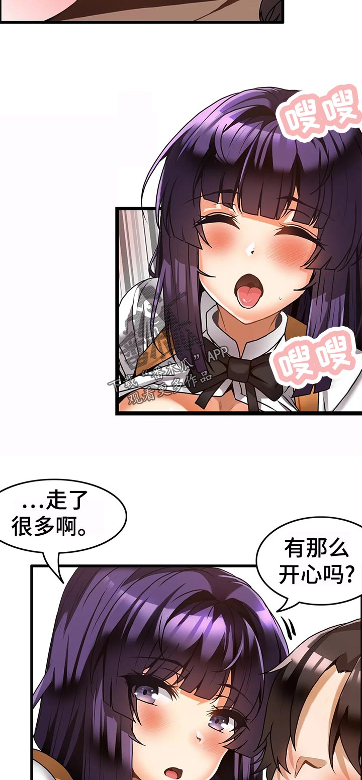 《双珠餐厅》第35章敬语 第9页