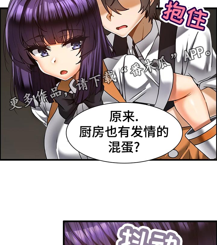 《双珠餐厅》第32章生意兴隆 第11页